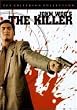 The Killer - Criterion Collection