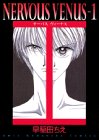 NERVOUS　VENUS（1） (講談社コミックスアミ)