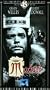 Macbeth [VHS]