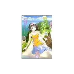 Mahou Tsukai ni Taisetsu na Koto: Someday's dreamers 1st