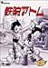SrAg DVD-BOX(3)~ASTRO BOY~
