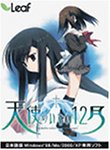 天使のいない12月 DVD-ROM版