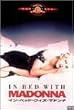 �C���E�x�b�h�E�E�B�Y�E�}�h���i [DVD]