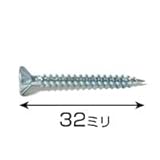 ハイロジック ユニクロ軽天ビス フレキ 75281 3.5X32
