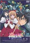 神無月の巫女 1〈通常版〉
