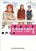 柴門 ふみ: ブックエンド (1) (Big spirits comics special)