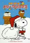 ���̡��ԡ��Υ�꡼���ꥹ�ޥ� [DVD]