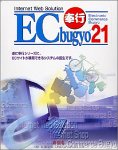 EC��s 21 1�X�ܔ�