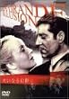 �傢�Ȃ錶�e [DVD]
