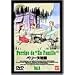 �y���[�k����(8) [DVD]