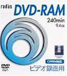 RVMC470-205-20 DVD-RAM4.7GB5枚組