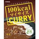 大塚食品 マイサイズ カレー欧風 150g×10個