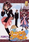オーベルジュろわぞぶりゅ 上巻