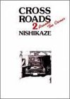 Cross roads (2) (ヤングジャンプ・コミックス)