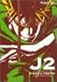 十兵衛ちゃん2 ~シベリア柳生の逆襲 弐 [DVD]