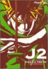 十兵衛ちゃん2 ～シベリア柳生の逆襲 弐 [DVD]
