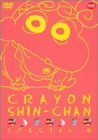 クレヨンしんちゃんスペシャル 6 [DVD]