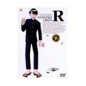 究極超人あ～る [DVD]