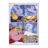 星のカービィ 2ndシリーズ Vol.1 [DVD]