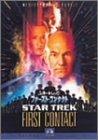 スター・トレック ファースト・コンタクト