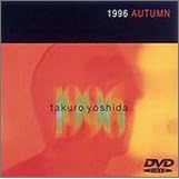 1996�N,�H [DVD]