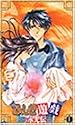 ふしぎ遊戯 -永光伝- 第一章「神話開玄」 [DVD]
