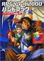 RPGツクール2000 ハンドブック