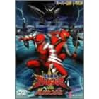 爆竜戦隊アバレンジャーVSハリケンジャー