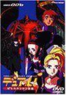 ｜デュアル!ぱられルンルン物語 vision006 [DVD]