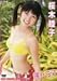 野いちご