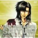 幻想魔伝 最遊記 スペシャルプライスDVD 巻ノ七「天蓮」