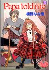 Papa told me 23 (ヤングユーコミックス)