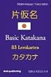 Basic Katakana. 83 Lernkarten Deutsch-Japanisch