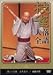 桂 枝雀 落語大全 第三十五集 [DVD]