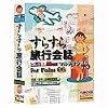 すらすら旅行会話 for Palm OS