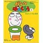 �p���c�ς񂭂낤 (1) (�u�k�Ђ̔\�͊J���G�{ (97))