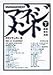 マネジメント 下