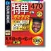 特単 470 TOEIC TESTスコア直結ボキャビル 増量ボブ・サップ スペシャル