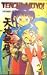 Book Tenchi Muyo, Bd.2