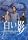 DVD�����e(4)