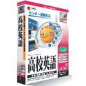 media5 Special Version3 高校英語(1～3年) の評価・レビュー