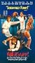 Noises Off... [VHS]