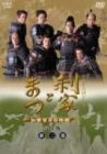 利家とまつ 加賀百万石物語 完全版 第二巻 [DVD]