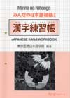 Minna no Nihongo I Japanese Kanji Workbook