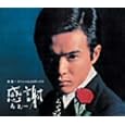 森進一スペシャルCDボックス“感謝”(DVD付) [CD+DVD] [Limited Edition] (10枚組)