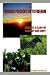 Through Persecution to Freedom: Uganda a Land of Tragedy and Hope by Stephen Kaweesa