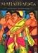 Mahabharata Aranyaka Parva the Period of Exile