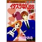 �C�^�Y����Kiss (1) (�}�[�K���b�g�R�~�b�N�X (1727))