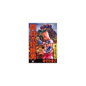 ����!!�f�˒j 9 (�W�����v�R�~�b�N�X�Z���N�V����)