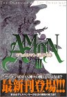 AMONデビルマン黙示録 3―THE DARKSIDE OF THE DEVILMAN (マガジンZコミックス)-